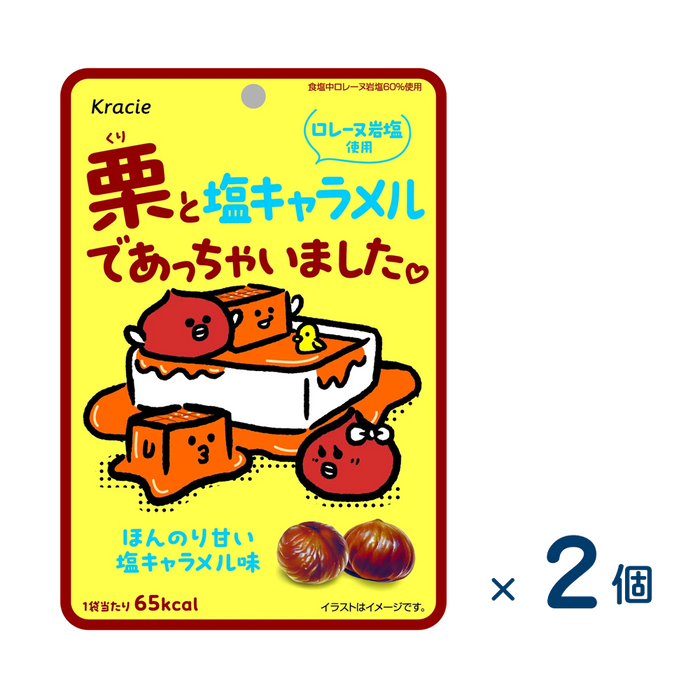 【セット売り】クラシエ フィールミント 栗と塩キャラメルであっちゃいました（賞味期限2026/09/30）2個入り