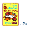 【セット売り】クラシエ フィールミント 栗と塩キャラメルであっちゃいました（賞味期限2026/09/30）2個入り