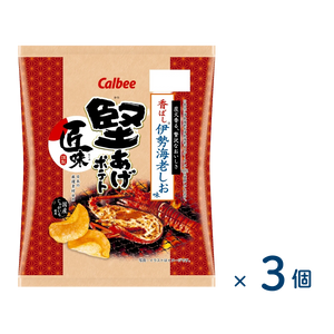 【セット売り】カルビー堅あげポテト匠味伊勢海老しお６０ｇ（賞味期限2026/06/30）3個入り