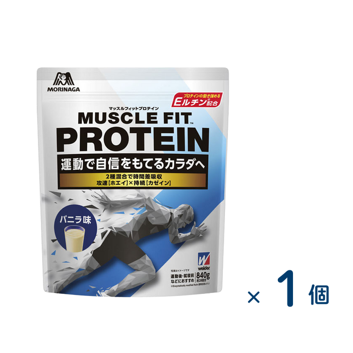 森永製菓 マッスルフィットプロテイン バニラ味 840g（賞味期限2027/06/30）1個入り