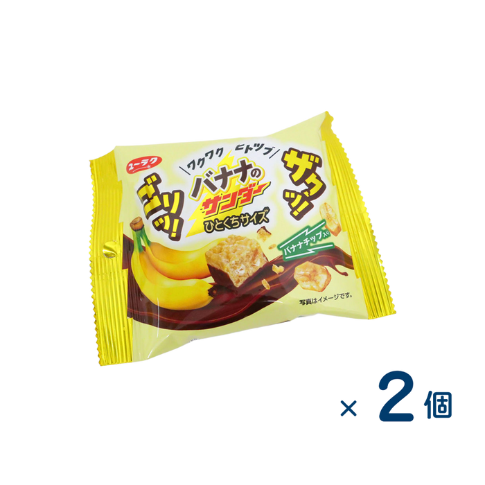 【セット売り】有楽製菓 バナナのサンダーひとくちサイズ３９ｇ（賞味期限2025/12/13）2個入り