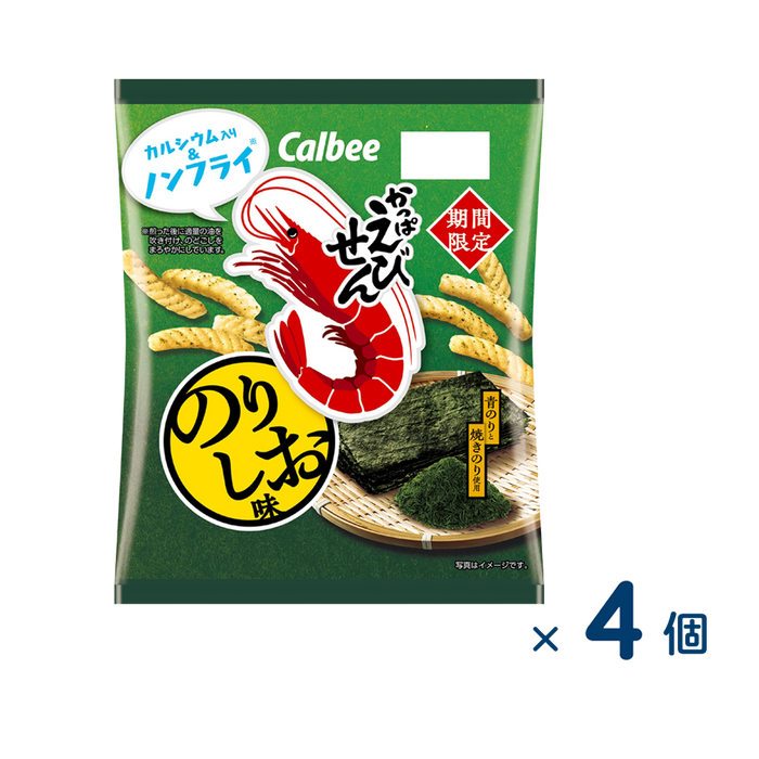 【セット売り】カルビー かっぱえびせんのりしお味 ６４ｇ（賞味期限2026/01/31）4個入り