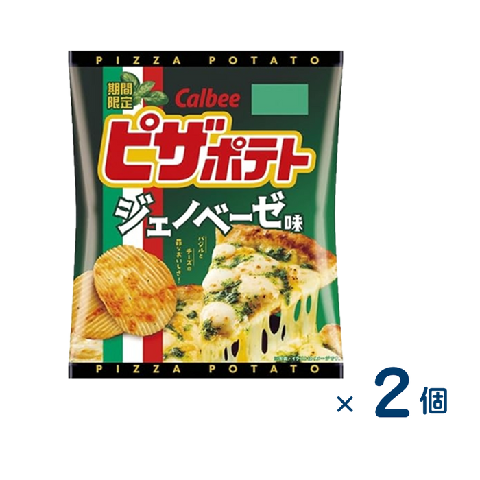 【セット売り】カルビー ピザポテトジェノベーゼ味 ５７ｇ（賞味期限2026/01/31）2個入り