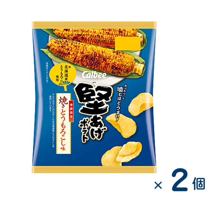【セット売り】カルビー 堅あげポテト焼きとうもろこし味６０ｇ（賞味期限2026/01/31）2個入り