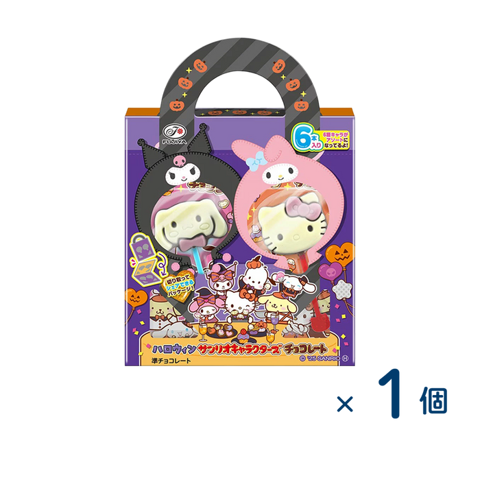 不二家 ハロウィンサンリオキャラクターズチョコレート（賞味期限2026/06/30）