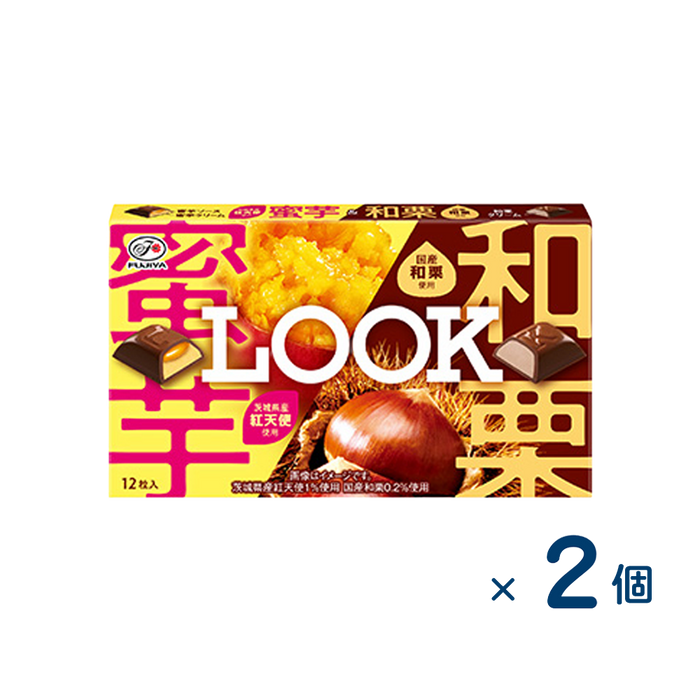 【セット売り】不二家 ルック蜜芋＆和栗（賞味期限2026/04/30）2個入り