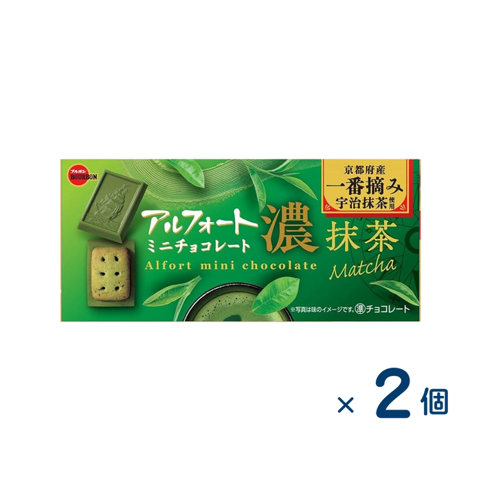 【セット売り】ブルボン アルフォートミニ濃い抹茶（賞味期限2026/01/31）2個入り