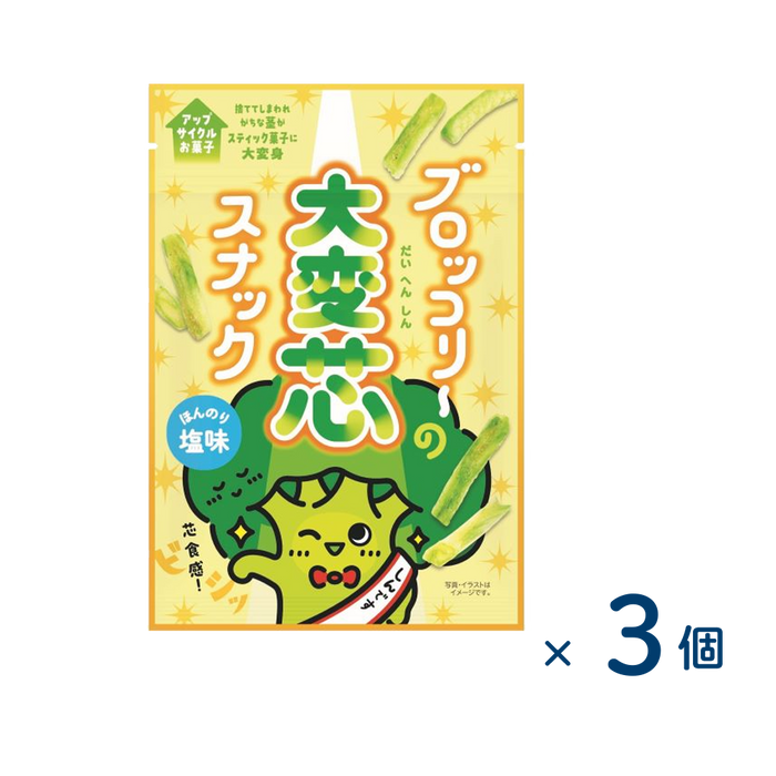 【セット売り】マイナット ブロッコリーの大変芯スナック１９ｇ（賞味期限2026/01/31）3個入り