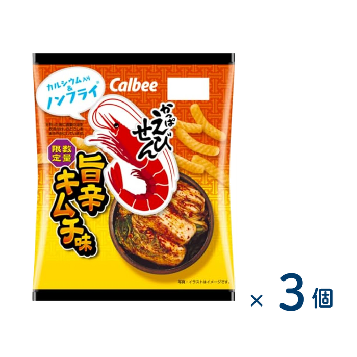 【セット売り】カルビー かっぱえびせん旨辛キムチ味 ６４ｇ（賞味期限2026/02/28）3個入り