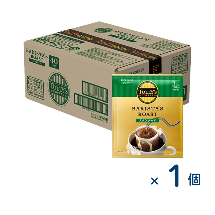 業務用タリーズドリップスタンダード（賞味期限2026/02/28）