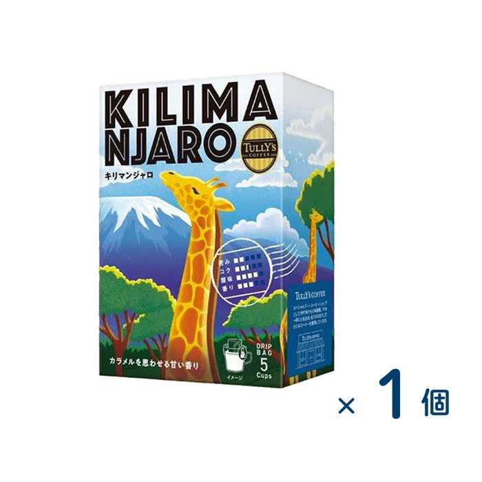 タリーズコーヒー ドリップコーヒー キリマンジャロ 9g×5袋（賞味期限2026/02/28）