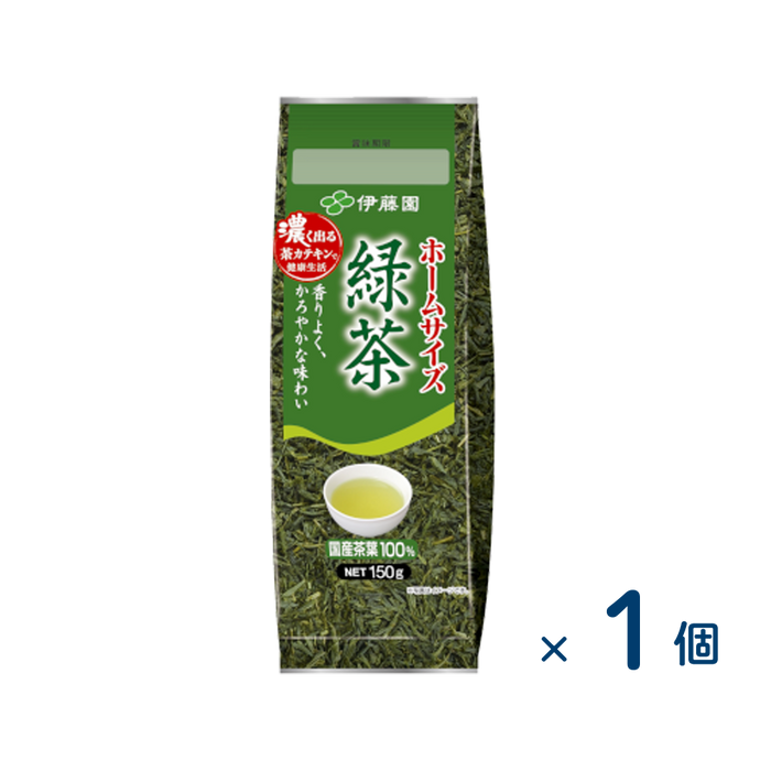 ホームサイズ緑茶１５０ｇ（賞味期限2026/04/30）