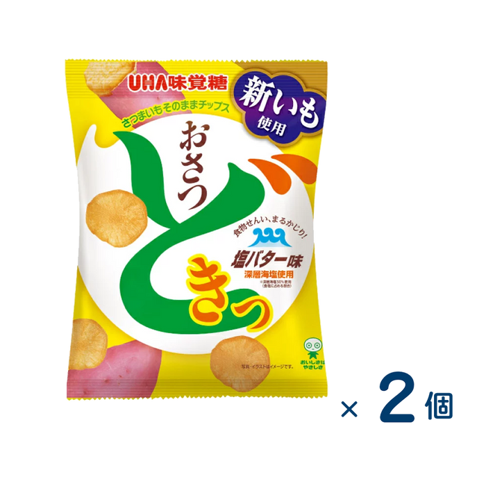 【セット売り】味覚糖 おさつどきっ塩バター（賞味期限2026/03/31）2個入り