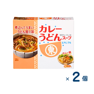 【セット売り】カレーうどんスープ１７ｇ×３袋（賞味期限2026/7/31）2個入り