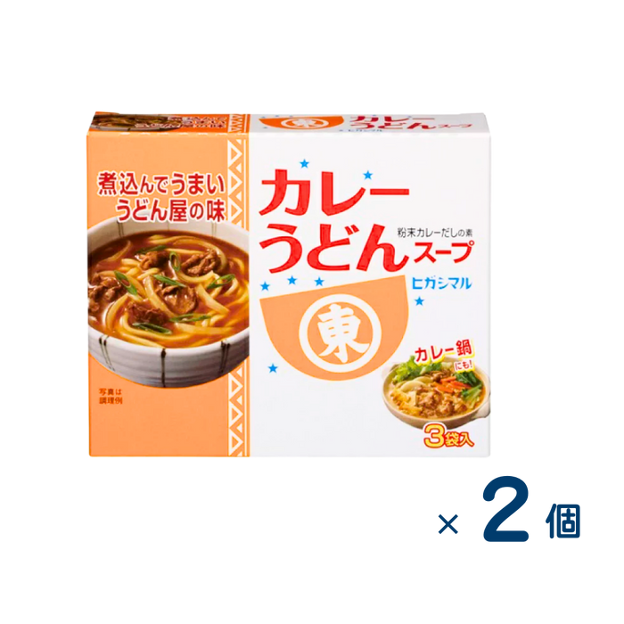 【セット売り】カレーうどんスープ１７ｇ×３袋（賞味期限2026/7/31）2個入り