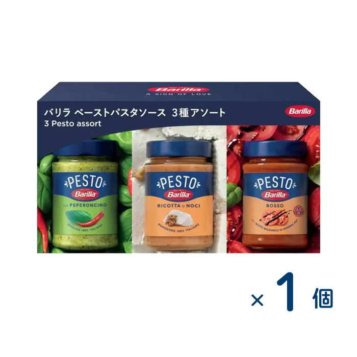 【コストコ】バリラ ペーストパスタソース 3種アソート（賞味期限2025/12/31）