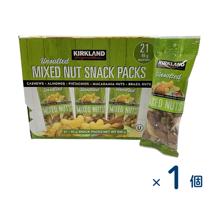 【コストコ】カークランド 無塩ミックスナッツ 45g x 21袋（賞味期限2025/12/22）
