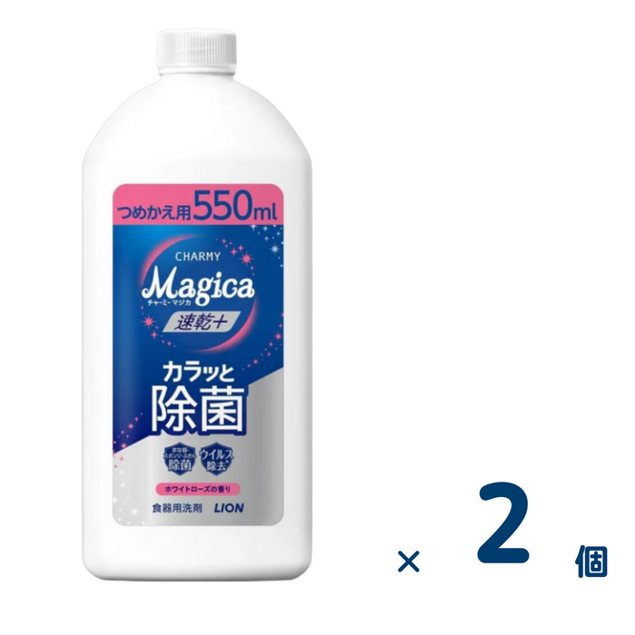 【セット売り】CHARMY Magica 速乾プラス ホワイトローズの香り つめかえ用 550mL 2個入り