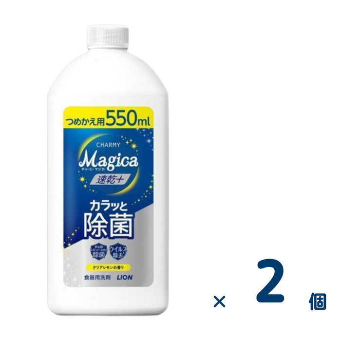 【セット売り】CHARMY Magica 速乾プラス クリアレモンの香り つめかえ用 550mL 2個入り