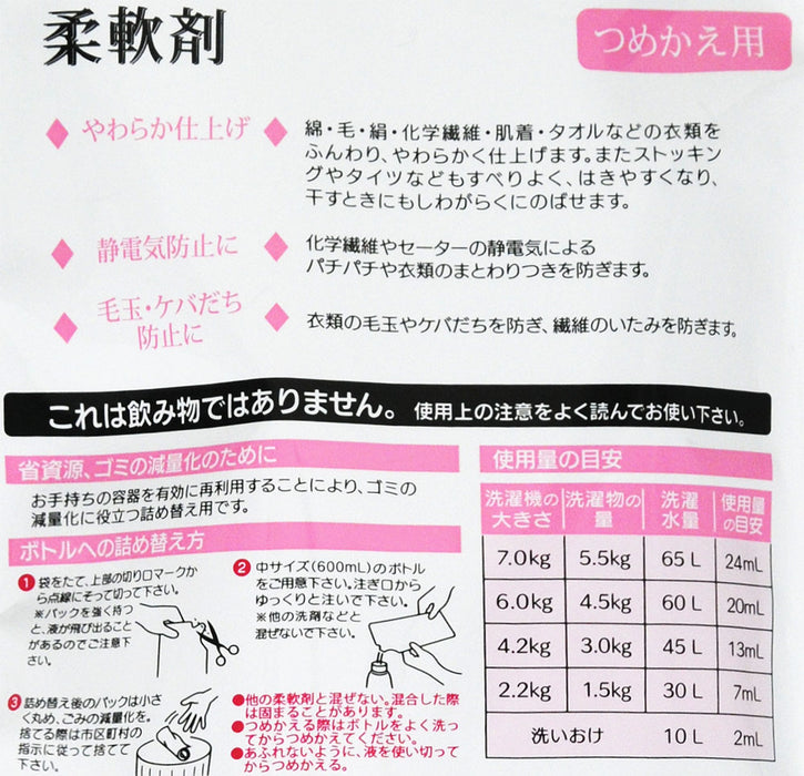 ファブラッシュ　柔軟剤　無香料　詰替え540ml　1個