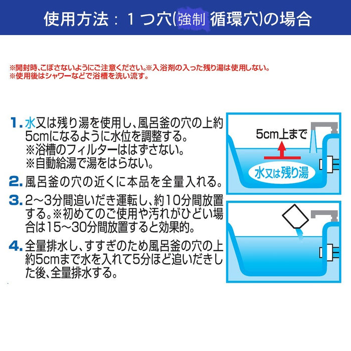 ウォッシュラボ　液体風呂釜クリーナー　1回分350g　1個
