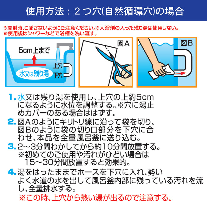 ウォッシュラボ　液体風呂釜クリーナー　1回分350g　1個