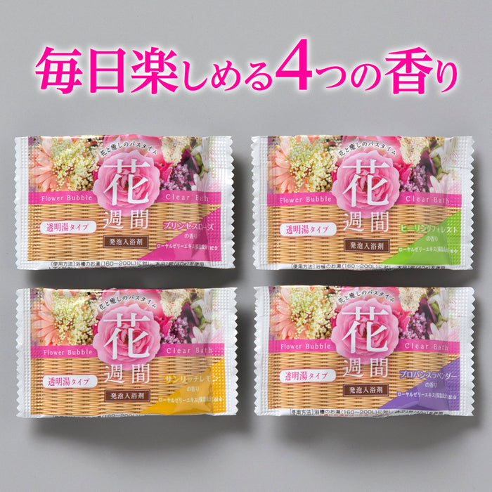 花週間　発砲入浴剤　4種の香り　16錠　1個
