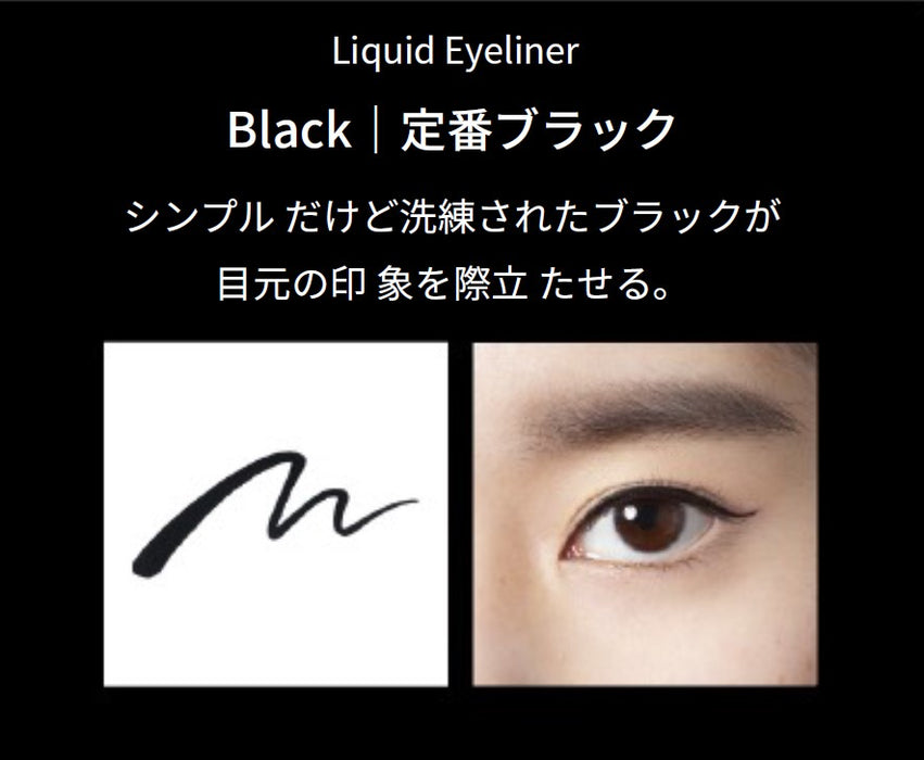 3650アイライナー　ブラック　1個