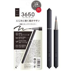3650アイライナー　ブラック　1個