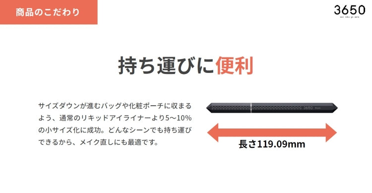 3650アイライナー　ブラウンブラック　1個