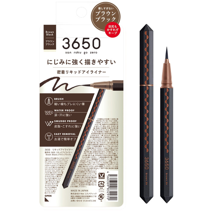 3650アイライナー　ブラウンブラック　1個