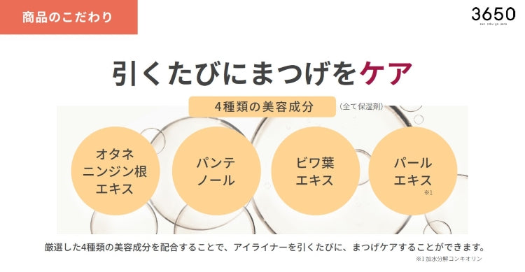 3650アイライナー　グレー　1個