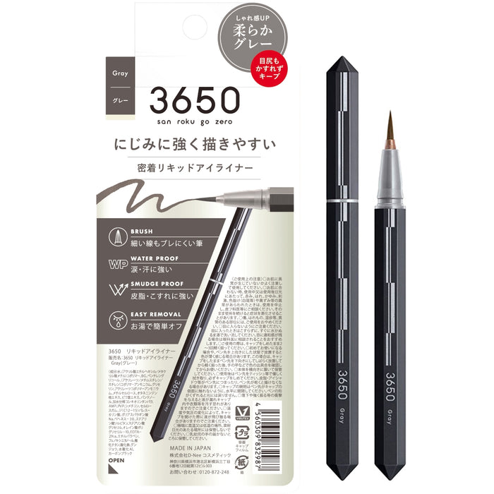 3650アイライナー　グレー　1個