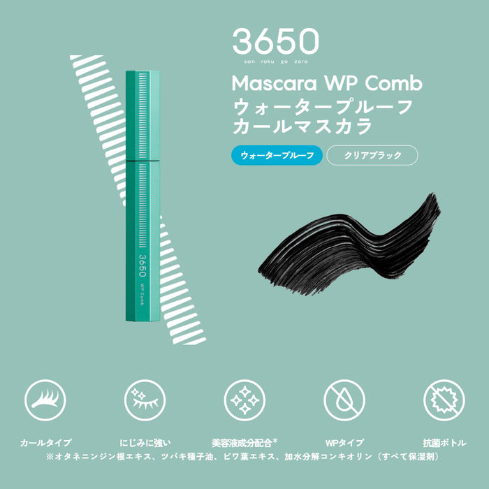 3650ウォータプルーフコームマスカラ　クリアブラック　1個