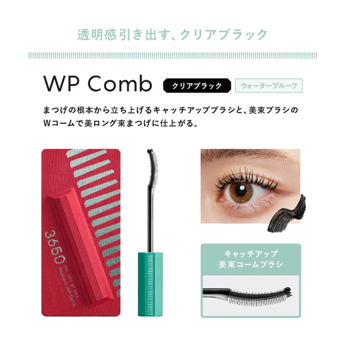 3650ウォータプルーフコームマスカラ　クリアブラック　1個