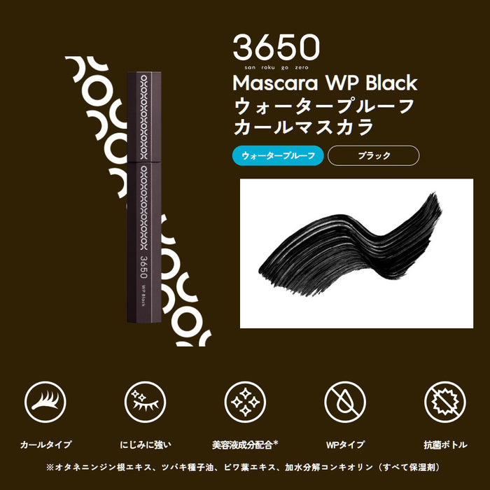 3650ウォータプルーフマスカラ　ブラック　1個