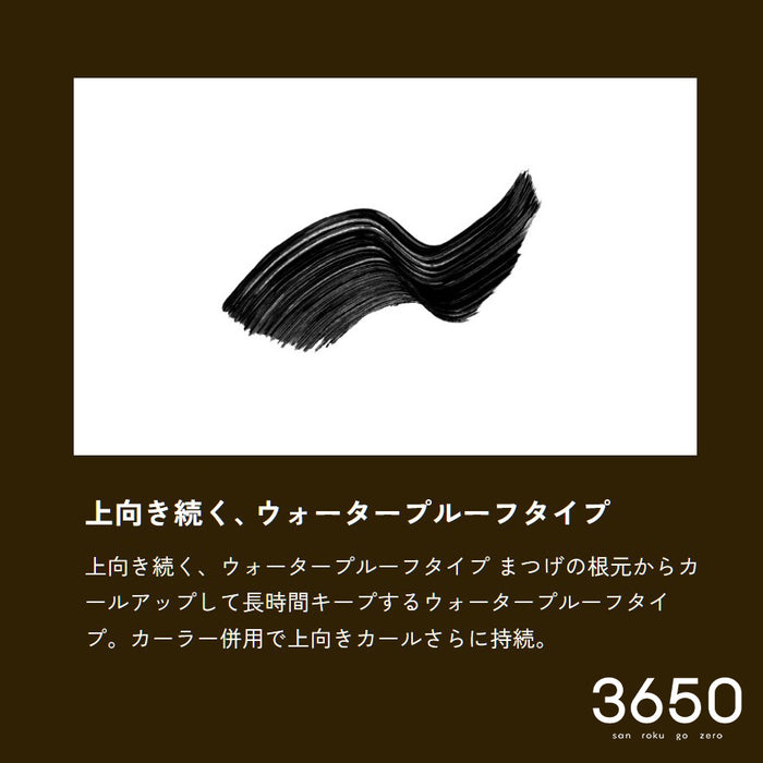 3650ウォータプルーフマスカラ　ブラック　1個