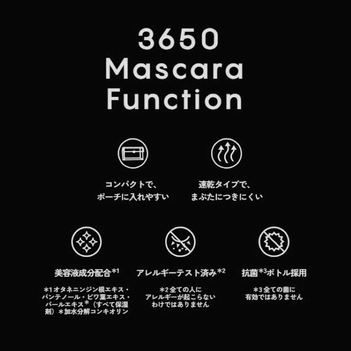 3650ウォータプルーフマスカラ　ブラック　1個