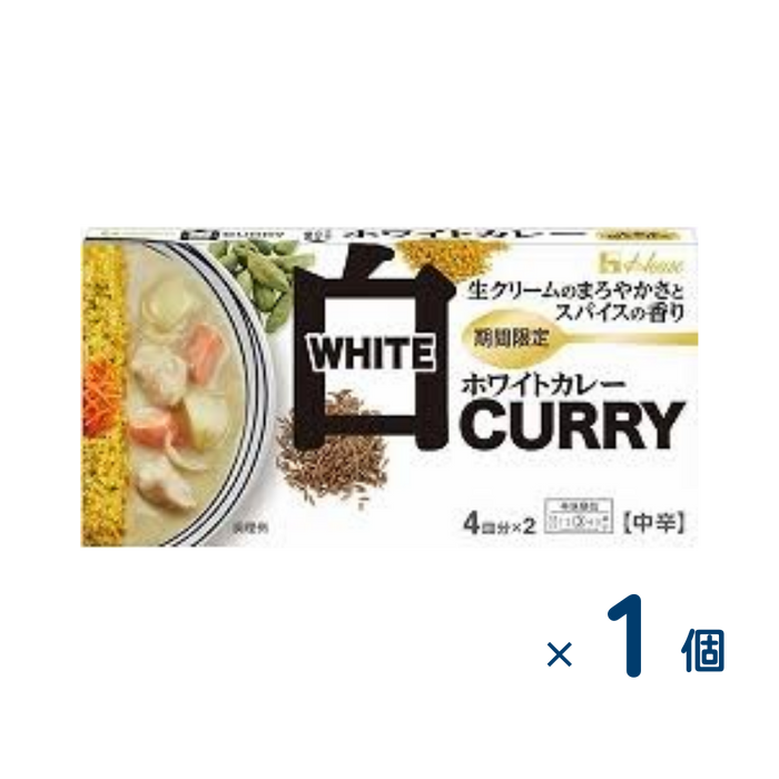 ホワイトカレー 中辛１４０ｇ（賞味期限2026/2/28）1個入り