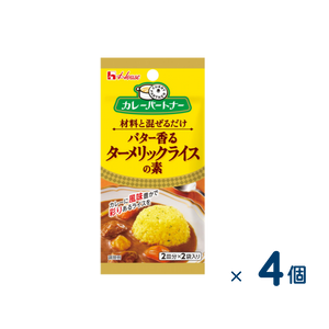 【セット売り】ハウス カレーパートナー ターメリックライスの素（賞味期限2026/11/1）4個入り