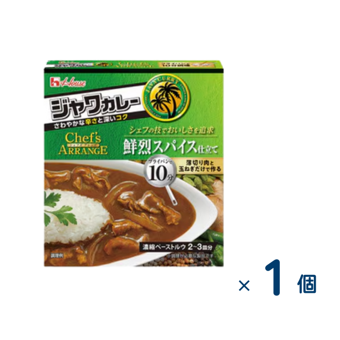 ジャワカレーシェフズアレンジ鮮烈スパイス（賞味期限2026/1/31）1個入り
