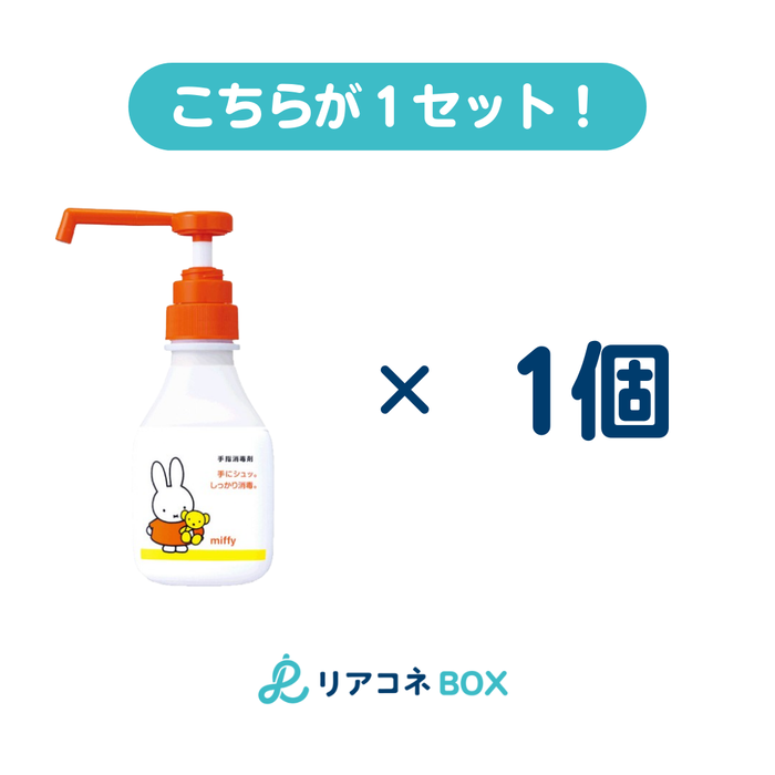 サニテートAハンドミスト 300ml（デザイン　ミッフィ―）1個入り