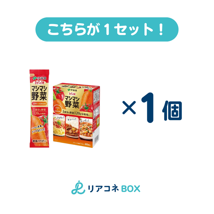 【1セット1箱】粉末マシマシ野菜トマト＆にんじん７．０ｇ(賞味期限2024/8/31）