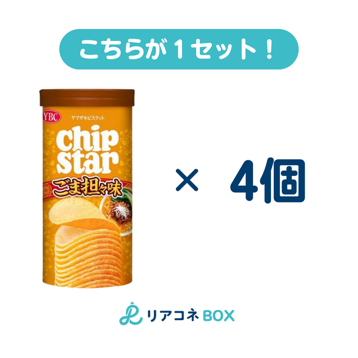 【セット売り】YBC チップスターS ごま担々味（賞味期限2025/1/31）4個入り