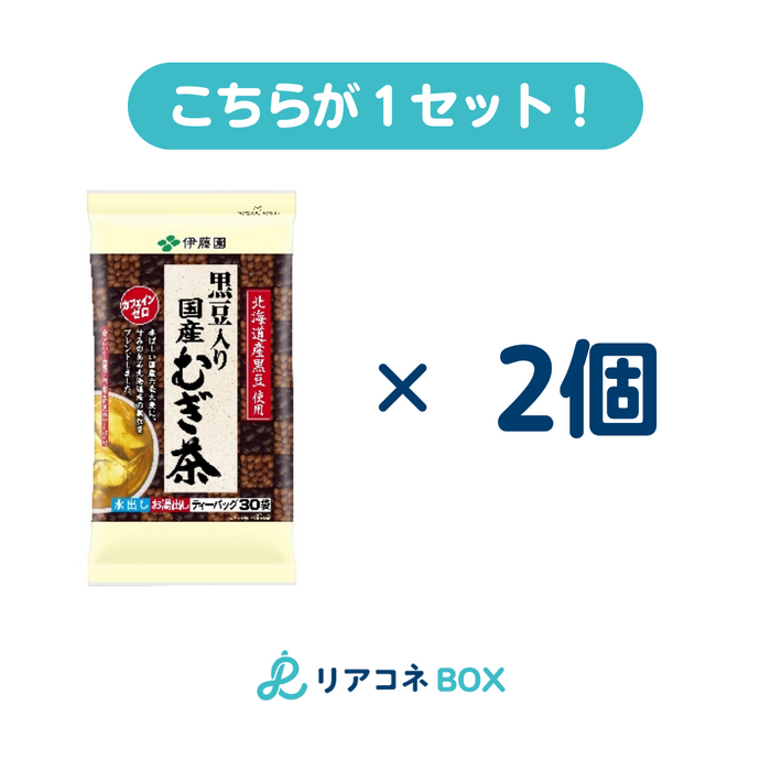 【セット売り】黒豆入り国産むぎ茶ティーバッグ (賞味期限2024.9) 8.0g×30袋 2個入り