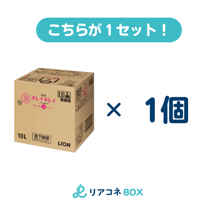 キレイキレイ泡ハンドソープ 10L（つめかえ）  1個入り