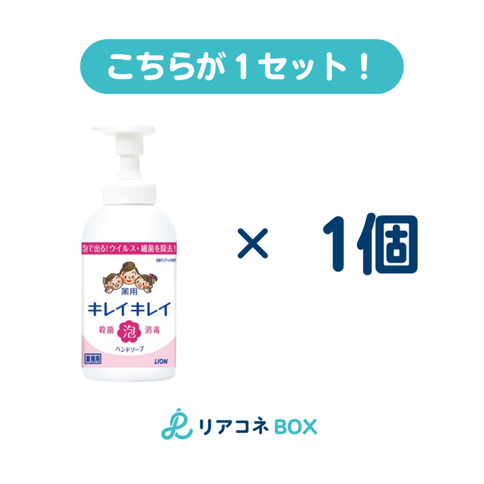 キレイキレイ泡ハンドソープ 550ml（シトラス　本体）1個入り