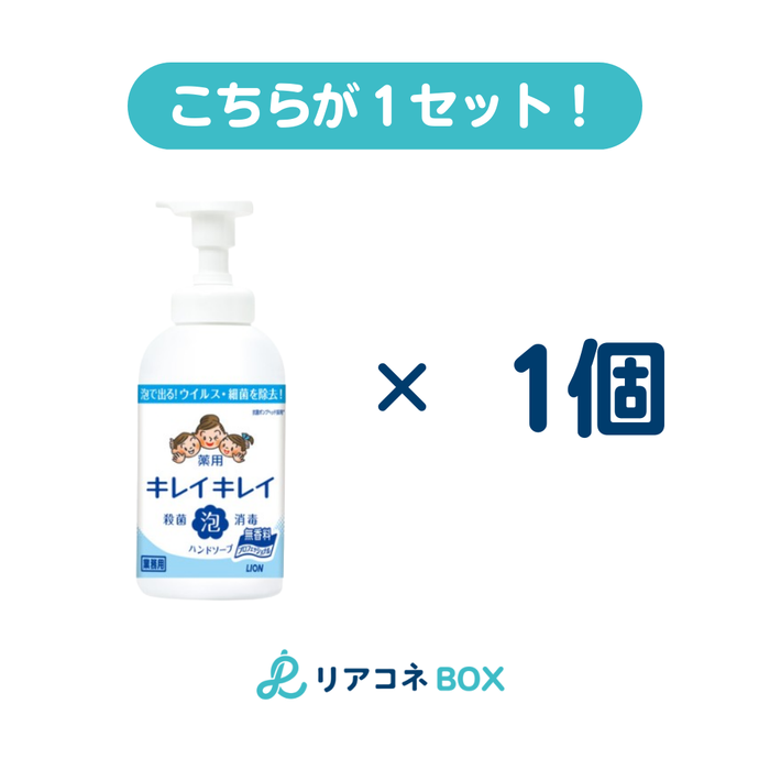 キレイキレイ泡ハンドソープ PROムコウ550ml（本体）1個入り