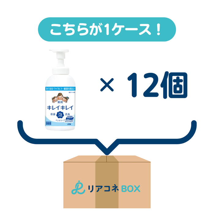 キレイキレイ泡ハンドソープ PROムコウ550ml（本体）【1ケース12個入り】