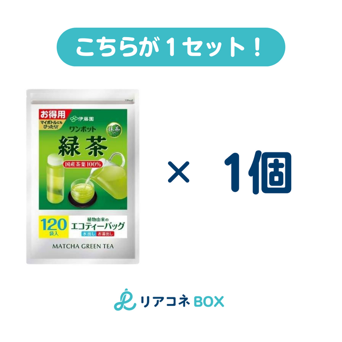 ワンポット緑茶ティーバッグ (賞味期限2024.9) 120袋 1個入り